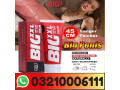 big-xxl-special-gel-for-penis-in-wah-cantonment-03210006111-small-0