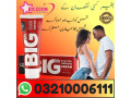 big-xxl-special-gel-for-penis-in-chiniot-03210006111-small-0