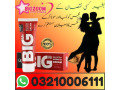 big-xxl-special-gel-for-penis-in-kotri-03210006111-small-0