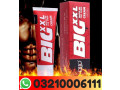 big-xxl-special-gel-for-penis-in-hafizabad-03210006111-small-0