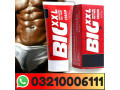 big-xxl-special-gel-for-penis-in-sadiqabad-03210006111-small-0