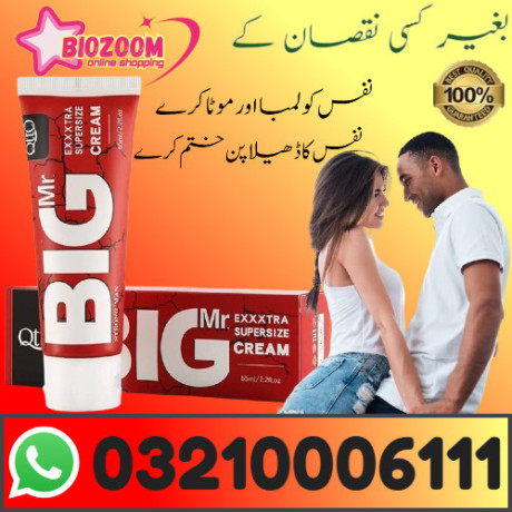 big-xxl-special-gel-for-penis-in-gujranwala-cantonment-03210006111-big-0