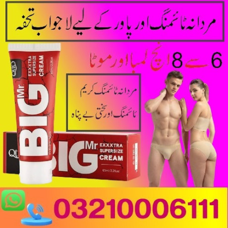 big-xxl-special-gel-for-penis-in-ahmedpur-east-03210006111-big-0