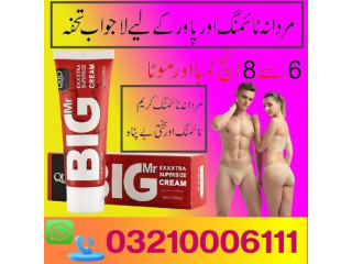 Big XXL Special Gel For Penis in Sambrial \ 03210006111