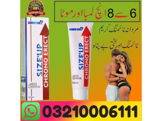 Size Up Men's Gel in Shahdadkot / 03210006111