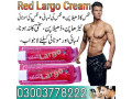 red-largo-cream-price-in-wah-cantonment-03003778222-small-0