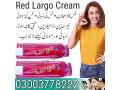 red-largo-cream-price-in-sadiqabad-03003778222-small-1
