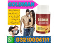 goldman-tablets-in-lahore-03210006111-small-0