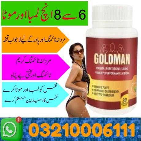 goldman-tablets-in-faisalabad-03210006111-big-0