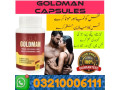 goldman-tablets-in-rahim-yar-khan-03210006111-small-0