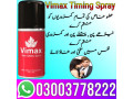 vimax-timing-spray-price-in-khanewal-03003778222-small-0