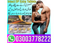 intact-dp-extra-tablets-price-in-gujranwala-03003778222-small-1