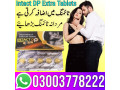 intact-dp-extra-tablets-price-in-gujranwala-03003778222-small-0