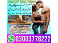 intact-dp-extra-tablets-price-in-multan-03003778222-small-3