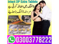 intact-dp-extra-tablets-price-in-multan-03003778222-small-0