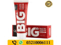 big-xxl-special-gel-for-penis-in-dadu-03210006111-small-0