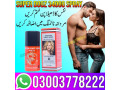 super-dooz-34000-spray-price-in-gujranwala-03003778222-small-0