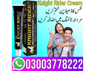 Knight Rider Cream  In Sargodha - 03003778222