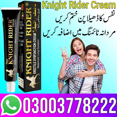 knight-rider-cream-in-bahawalnagar-03003778222-big-0