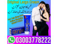 original-largo-cream-price-in-karachi-03003778222-small-0