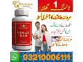 vimax-red-in-multan-03210006111-small-0