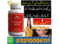 vimax-red-in-quetta-03210006111-small-0