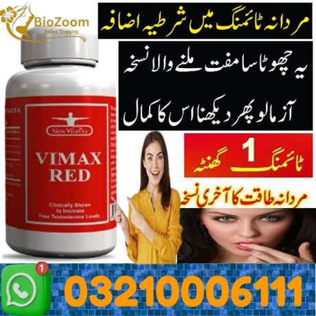 vimax-red-in-quetta-03210006111-big-0