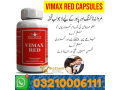 vimax-red-in-sialkot-03210006111-small-0