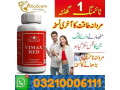 vimax-red-in-sheikhupura-03210006111-small-0