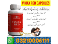 vimax-red-in-mardan-03210006111-small-0