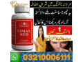 vimax-red-in-nawabshah-03210006111-small-0