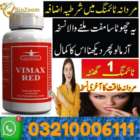 vimax-red-in-gujranwala-cantonment-03210006111-big-0