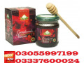 epimedium-macun-price-in-islamabad-rs-9000-pkr-03055997199-small-0
