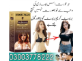 bio-beauty-breast-cream-in-rahim-yar-khan-03003778222-small-0