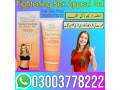 tightening-sex-appeal-gel-in-lahore-03003778222-small-1