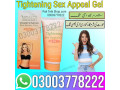 tightening-sex-appeal-gel-in-bahawalpur-03003778222-small-0