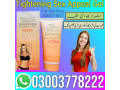 tightening-sex-appeal-gel-in-rahim-yar-khan-03003778222-small-1