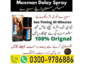 maxman-75000-timing-delay-spray-in-lahore-03009786886-small-0