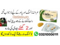 online-new-order-cialis-20mg-tablets-price-in-lahore-03210006111-small-0