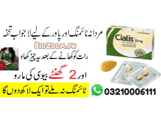 Online New Order Cialis 20mg Tablets Price In Rawalpindi\ 03210006111