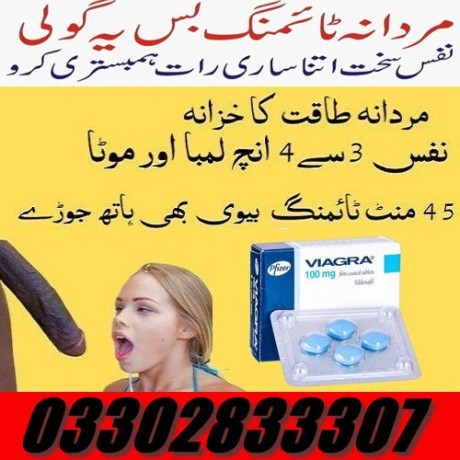 viagra-tablets-in-pakistan-03302833307-big-0