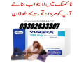 viagra-50mg-6-tablets-in-rawalpindi-03302833307-small-0