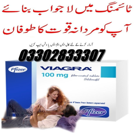 viagra-50mg-6-tablets-in-rawalpindi-03302833307-big-0