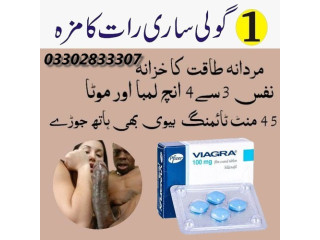 Buy Original Pfizer Viagra Tablets In Bahawalpur 03302833307