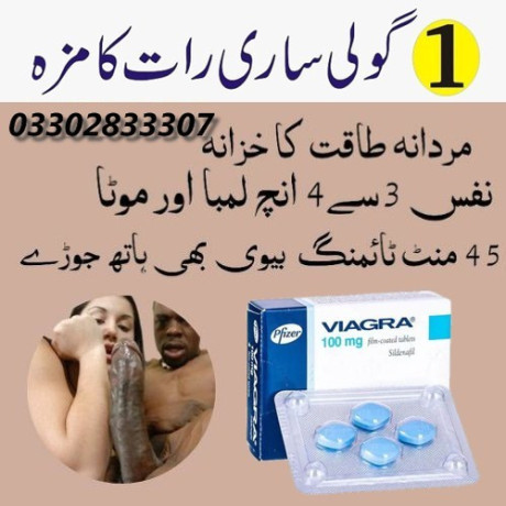 buy-original-pfizer-viagra-tablets-in-bahawalpur-03302833307-big-0