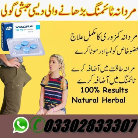 viagra-tablet-urgent-delivery-in-faisalabad-03302833307-big-0