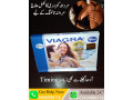 viagra-tablets-100mg-price-in-islamabad-03302833307-small-0