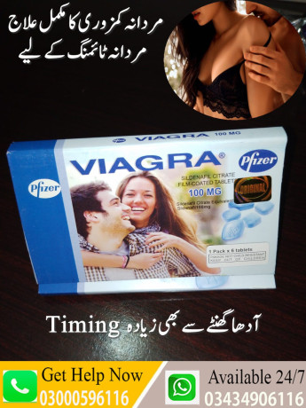 viagra-tablets-100mg-price-in-islamabad-03302833307-big-0