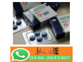 viagra-100mg-6-tablets-in-multan-03302833307-small-0