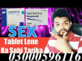 how-to-use-viagra-for-best-results-03302833307-small-0